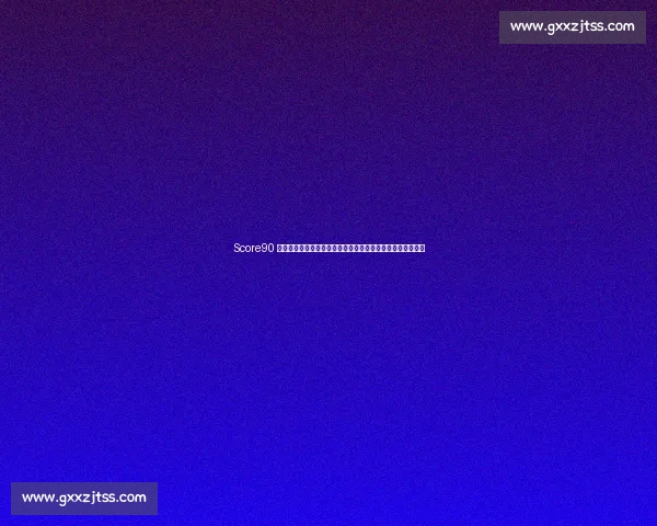 Score90 数据解析:巴黎、利物浦、皇马、切尔西的欧洲豪门实力图谱 Score90 数据解析:巴黎、利物浦、皇马、切尔西的欧洲豪门实力图谱