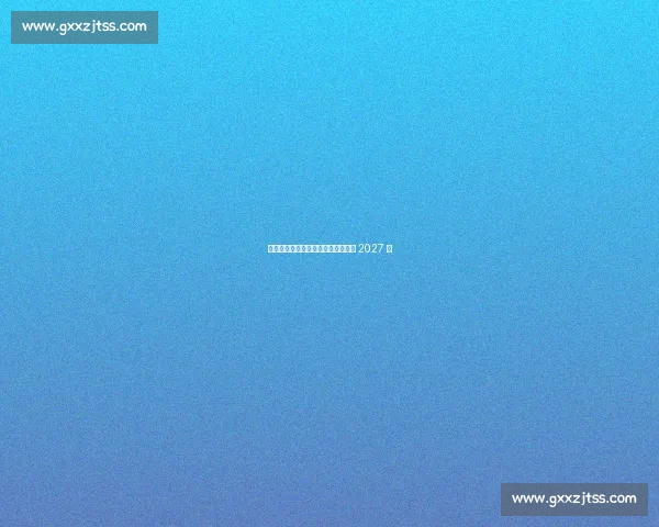 大连英博官宣续约核心中场廖锦涛至 2027 年 大连英博官宣续约核心中场廖锦涛至 2027 年