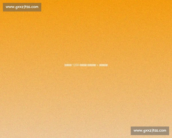 独行侠两年 1200 万签拉塞尔 填补欧文空缺 + 激活后场火力