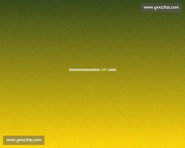 汉森铁闸锁死皇马锋线,肯尼迪绝杀助利物浦 1981 年欧冠登顶