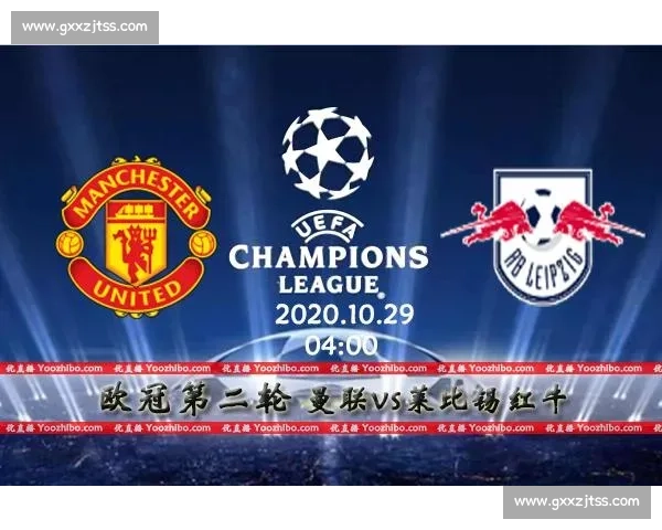 红牛对阵曼联首发出炉战术博弈与新星看点全面解析前瞻焦点