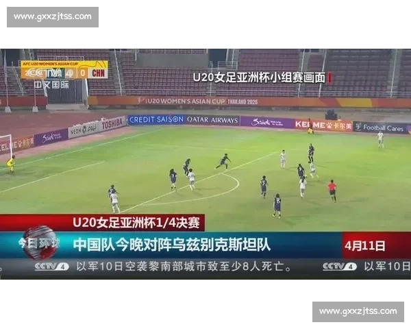 乌兹别克斯坦对阵沙特全面解析胜负关键与战术亮点